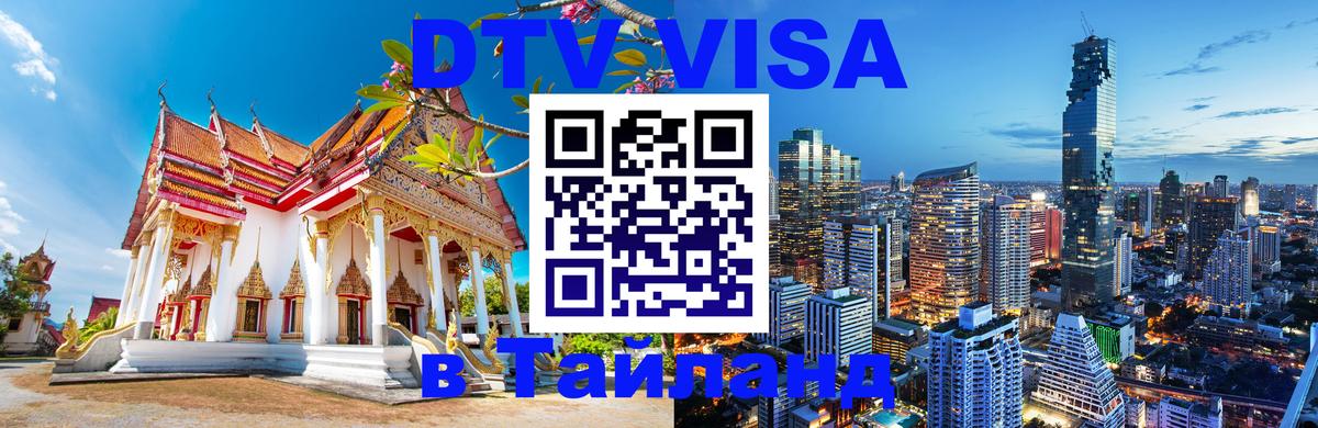 Сколько стоит DTV виза — актуальные цены, оформление даже без документов - Любляна 